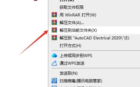 Autocad Electrical 2020官方版(含注册机)