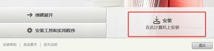 Autocad Electrical 2020官方版(含注册机)