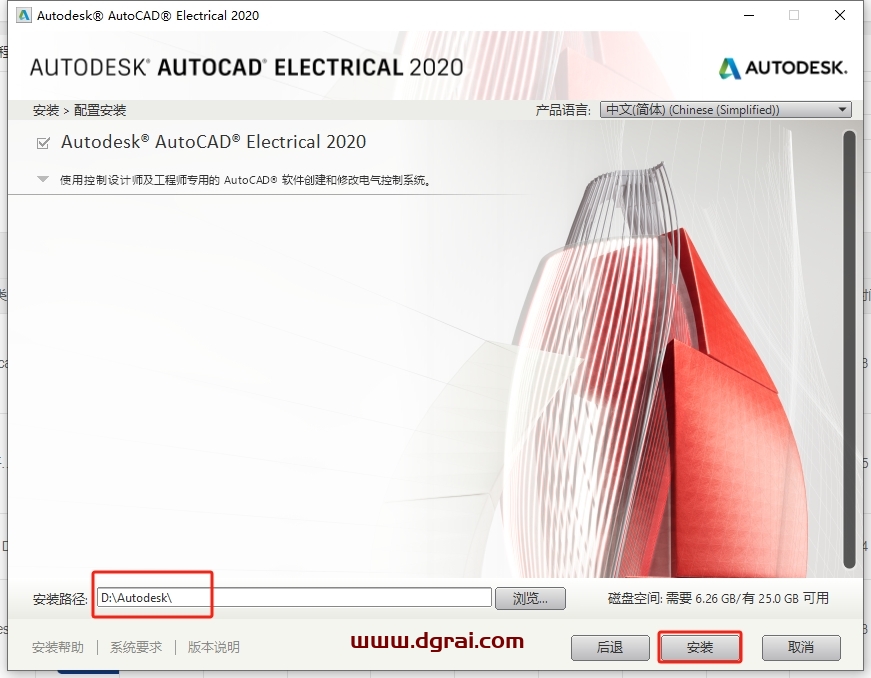 Autocad Electrical 2020官方版(含注册机)