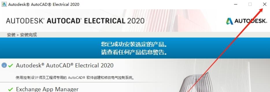 Autocad Electrical 2020官方版(含注册机)