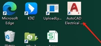 Autocad Electrical 2020官方版(含注册机)