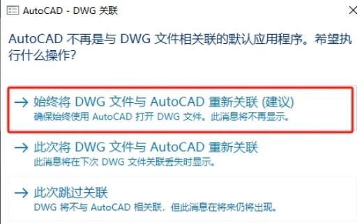 Autocad Electrical 2020官方版(含注册机)