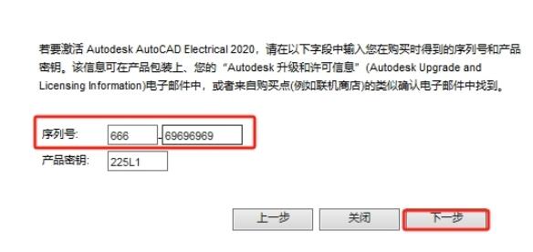 Autocad Electrical 2020官方版(含注册机)