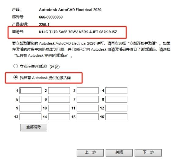 Autocad Electrical 2020官方版(含注册机)