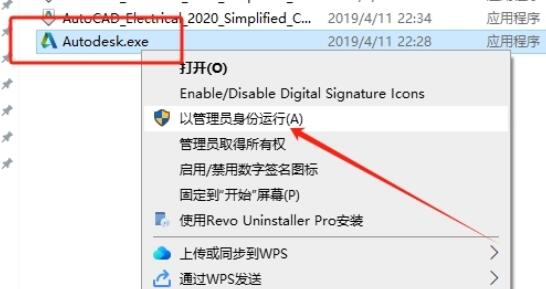 Autocad Electrical 2020官方版(含注册机)