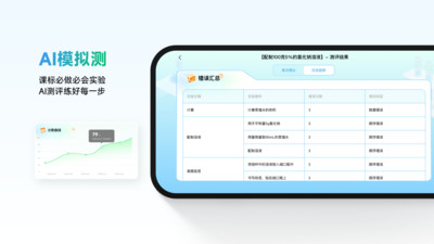 NB实验室APP