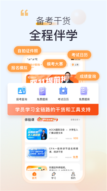 高顿app