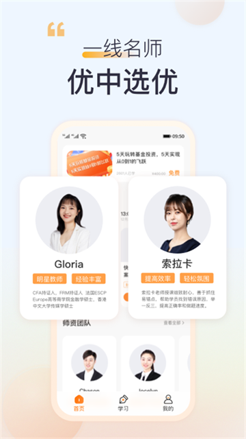 高顿app