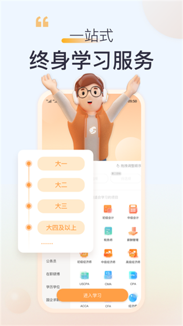 高顿app