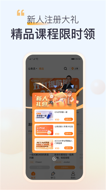 高顿app