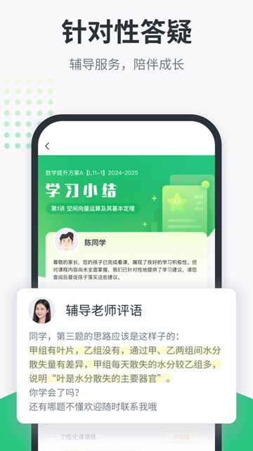 开课啦app