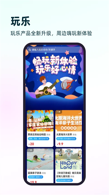 游山西app