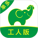 搬运帮工人版app v2.0.5安卓版