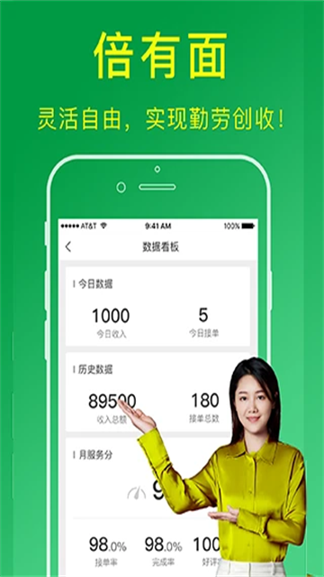 搬运帮工人版app