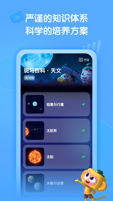 斑马百科官方版