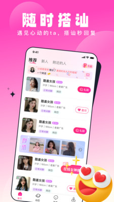 乡缘交友APP
