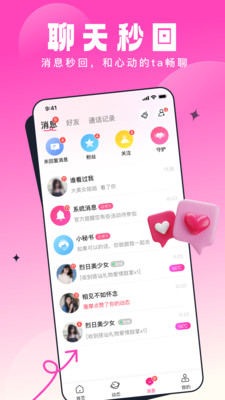 乡缘交友APP