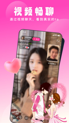 乡缘交友APP