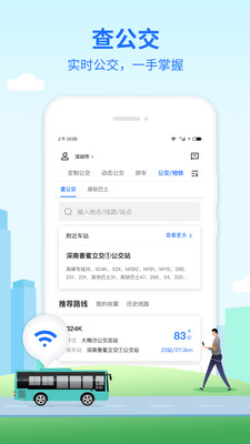 优点出行官方版