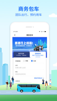 优点出行官方版