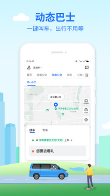 优点出行官方版