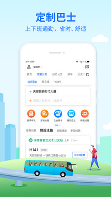 优点出行官方版
