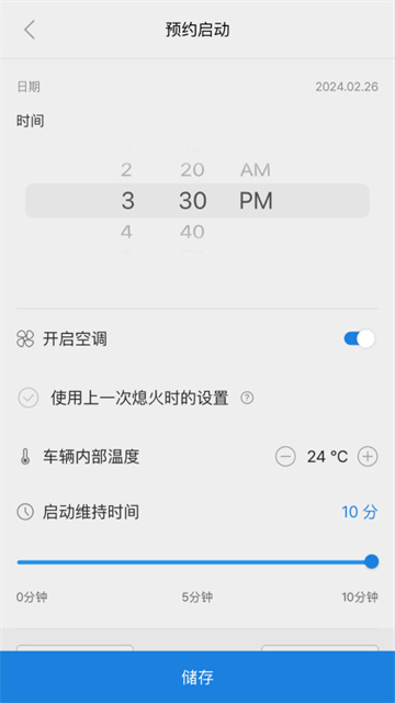Bluelink手机版