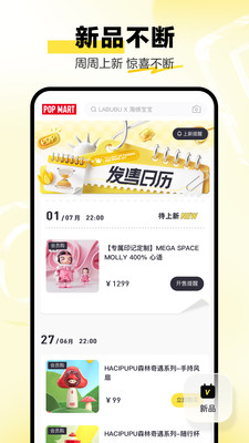 泡泡玛特(POPMart)