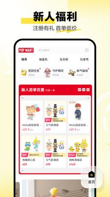 泡泡玛特(POPMart)