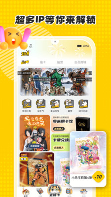 卡游APP