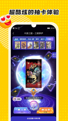 卡游APP