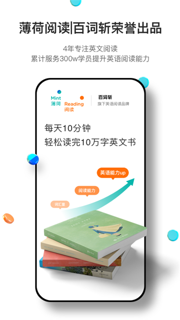 薄荷阅读app