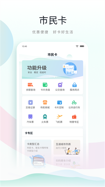 鹿路通app