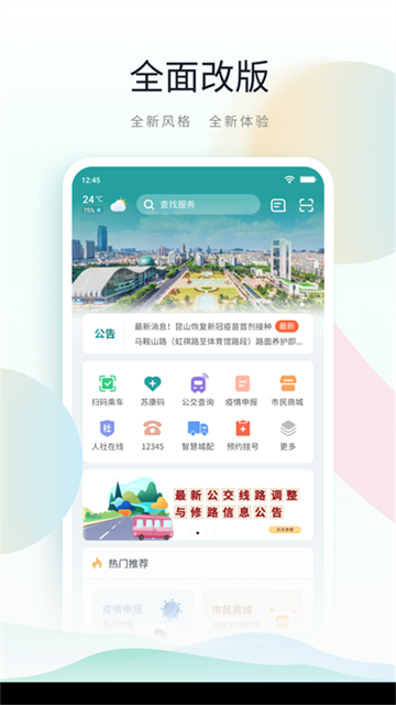 鹿路通app