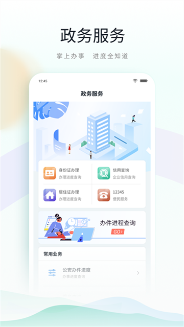 鹿路通app