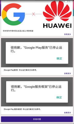 KK谷歌助手最新版
