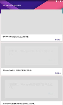 KK谷歌助手最新版