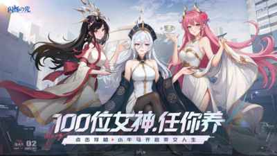 闪烁之光内购破解版无限钻石