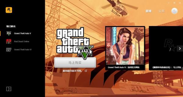 Rockstar Games官方版