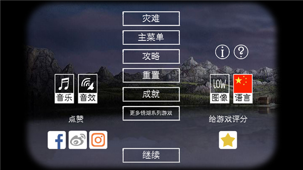 锈湖天堂岛(附攻略)