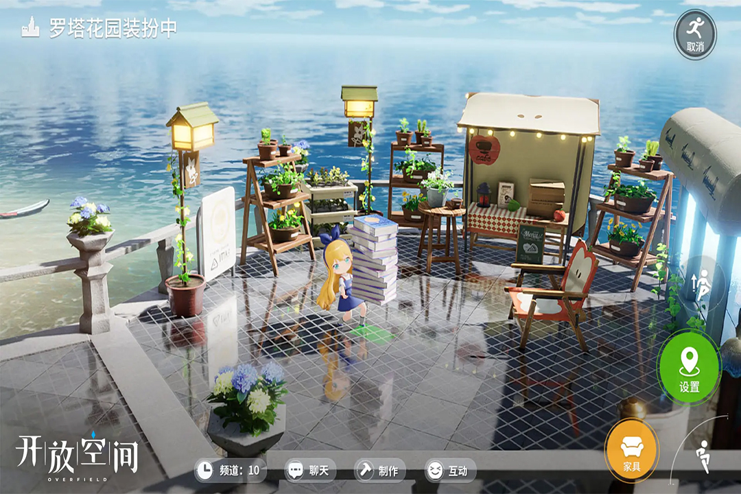 开放空间无限金币破解版