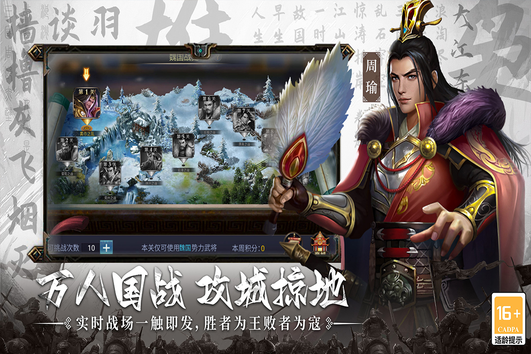主公别闹无限元宝破解版