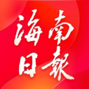 海南日报APP