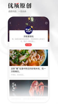 海南日报APP