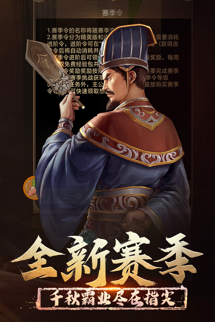 正统三国无限元宝破解版