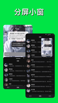 悟空分身APP
