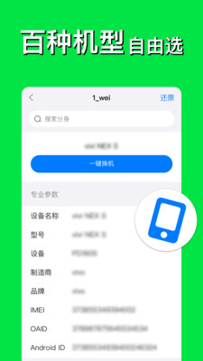 悟空分身APP