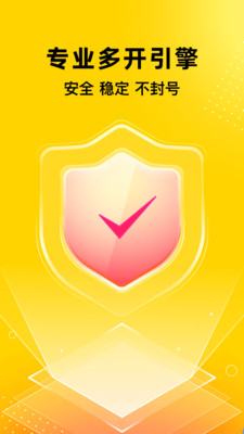 无尽分身APP