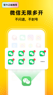 无尽分身APP