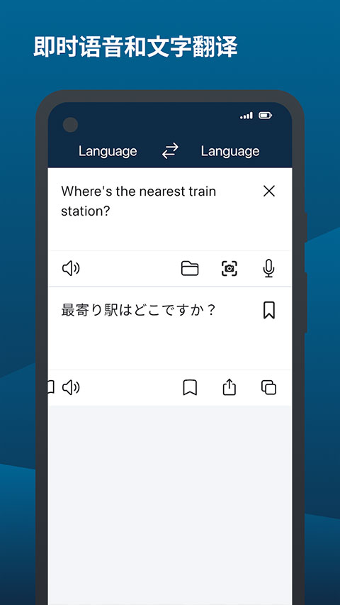 DeepL翻译器APP